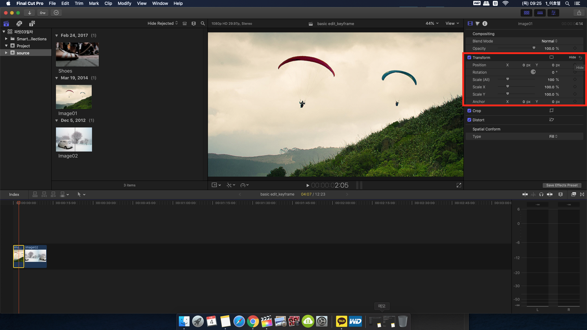 인스펙터 창의 Transform
