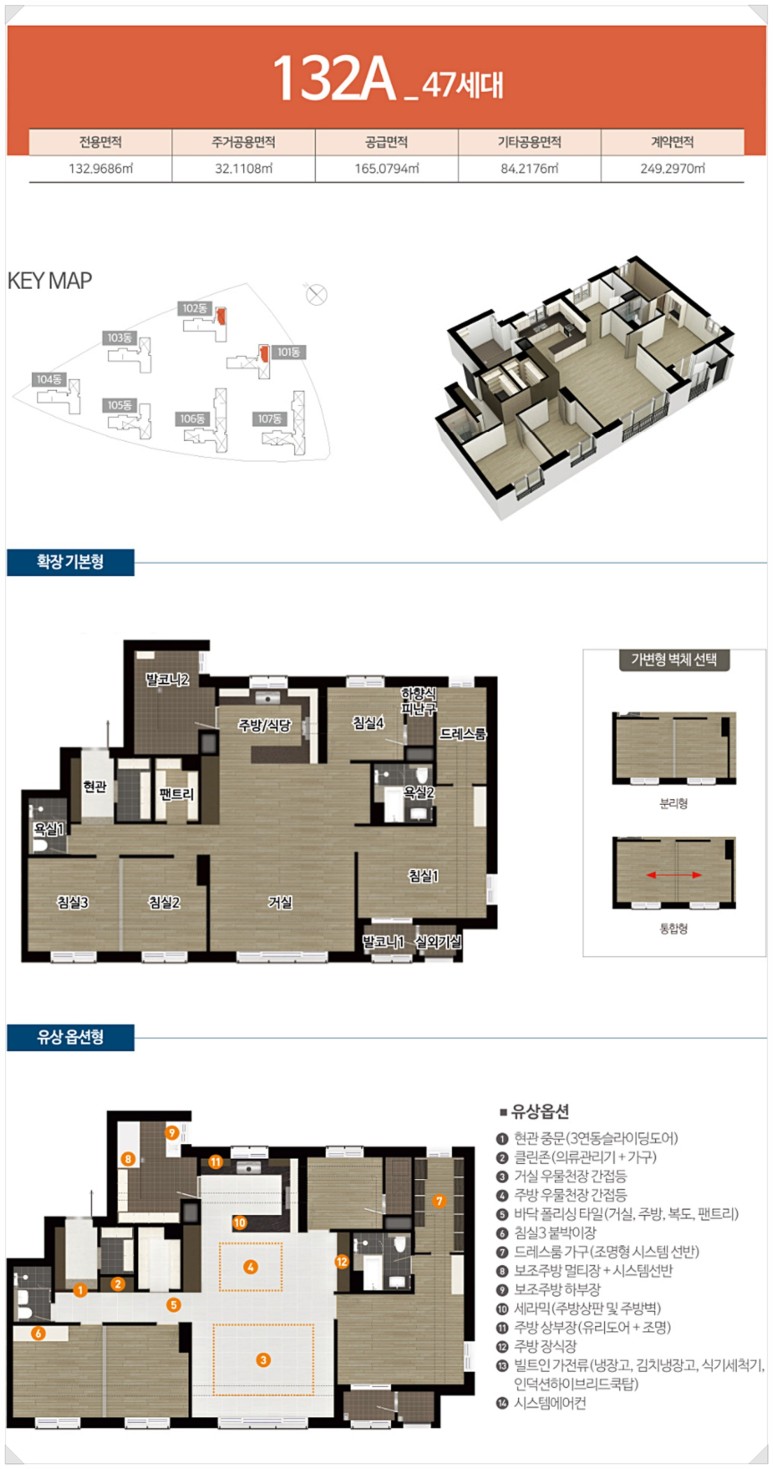 한양수자인 21블록 분양정보 부산 에코델타시티 9