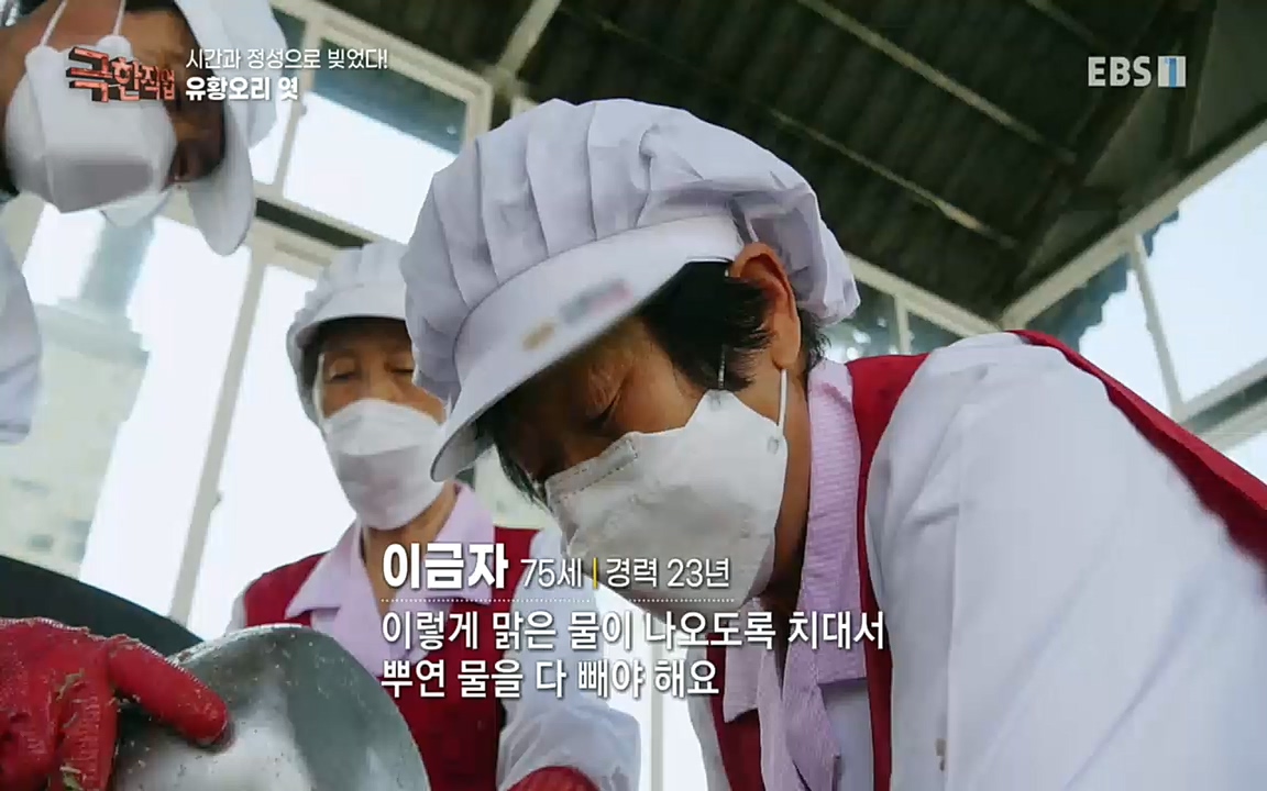 TV - 교육의 중심 EBS시간과 정성으로 빚었다! 유황오리 엿, 죽력, 도라지정과.mp4_20220521_185526.371.jpg