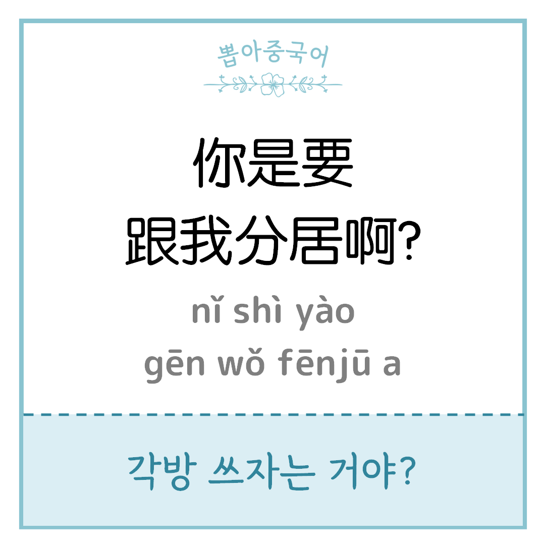 중국어 한마디