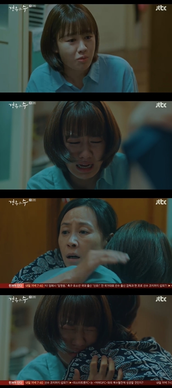  '경우의 수' 안은진, 母 윤복인 위암 사실 알고 오열 '죽지 마'