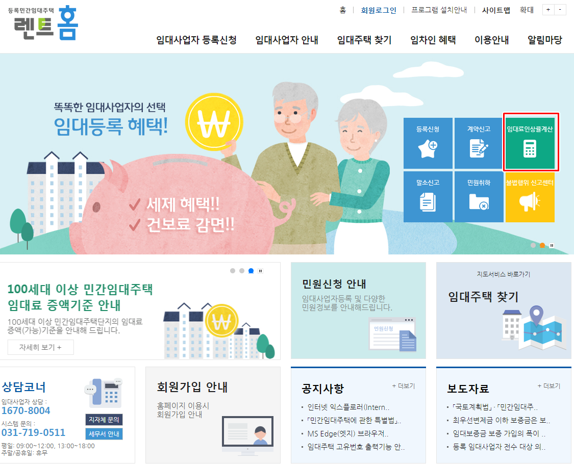  임대차보호법 월차임 증감액 계산방법