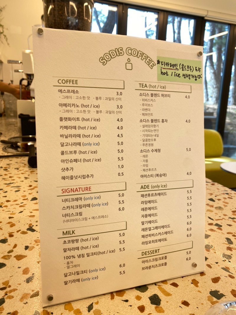소디스커피 이미지