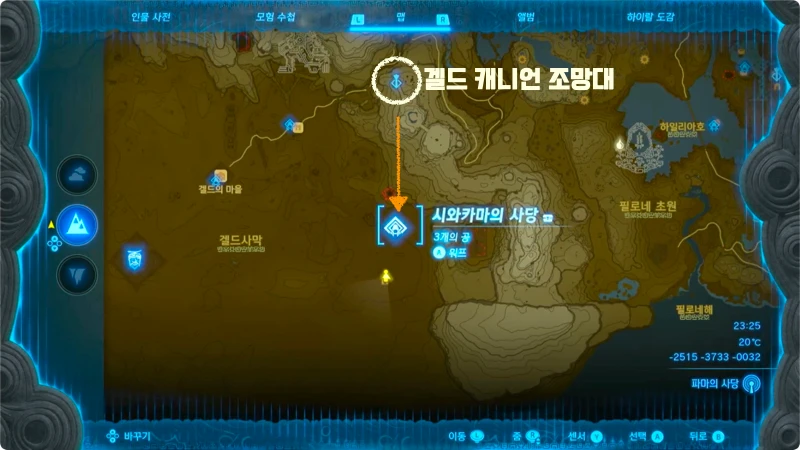 시와카마의 사당 위치