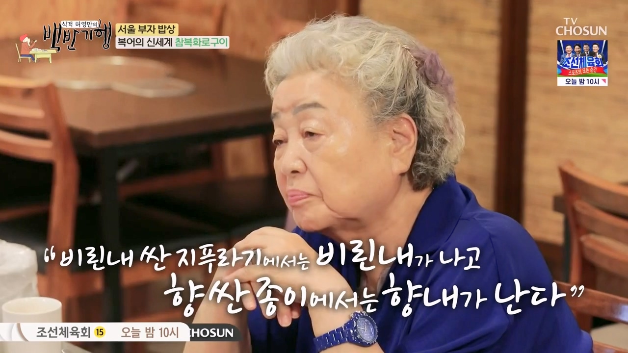 식객 허영만의 백반기행.E211.230812p-NEXT.mp4_20230812_174107.096.jpg