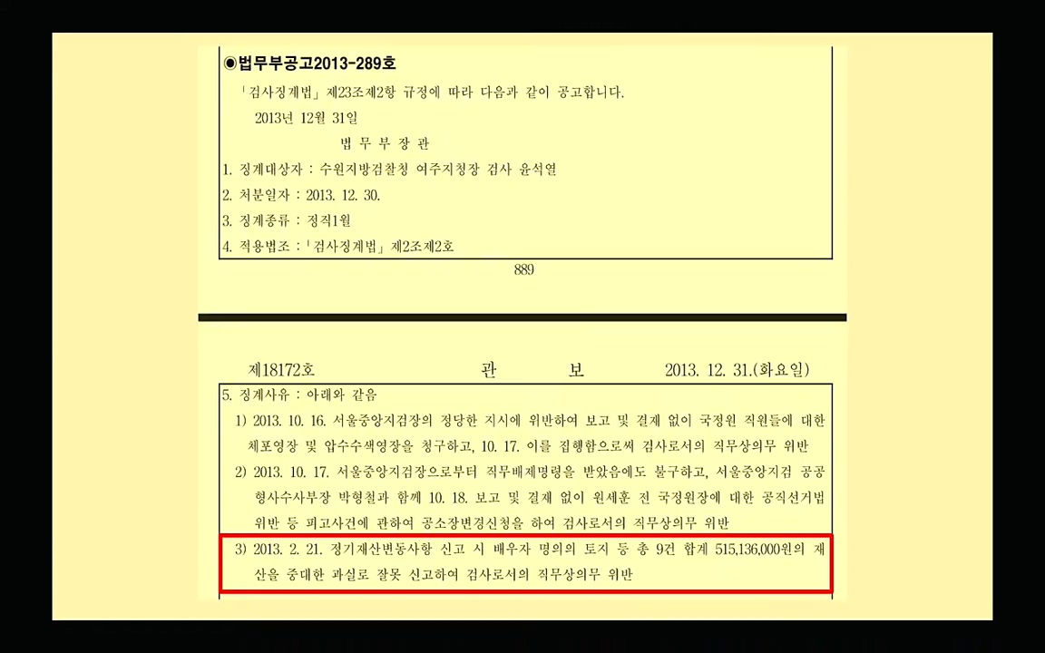 [특집 생방송] 김건희 7시간 녹취 취재, 자백과 거짓 (김건희 발언의 의미와 새로운 녹취 공개).mp4_20220911_140218.522.jpg