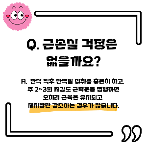 간헐적 단식