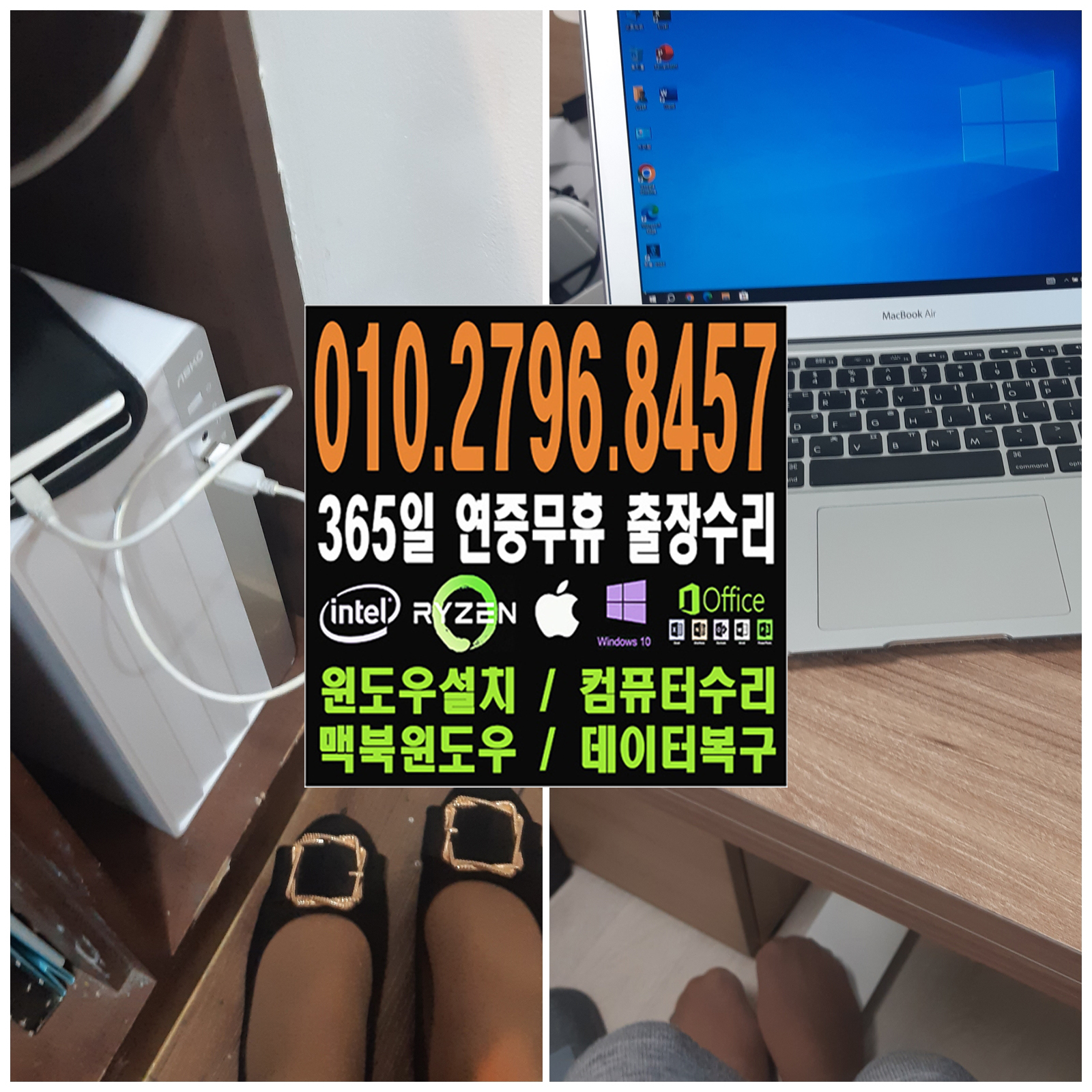 둔촌동 컴퓨터수리