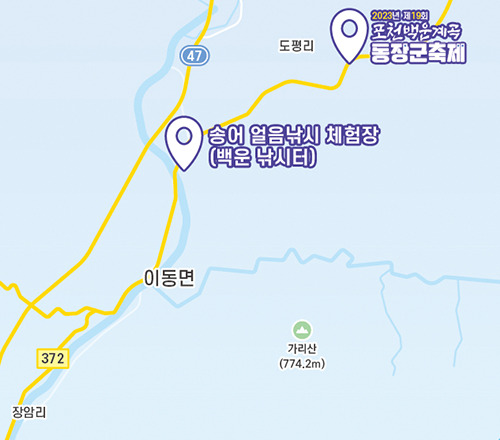 백운계곡 동장군축제 이미지