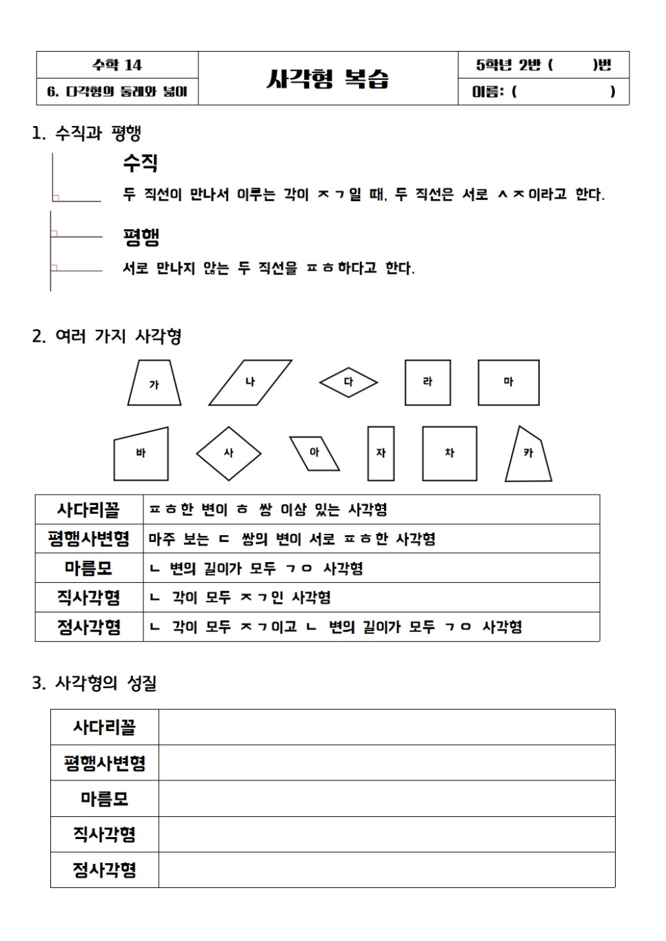 학습지1