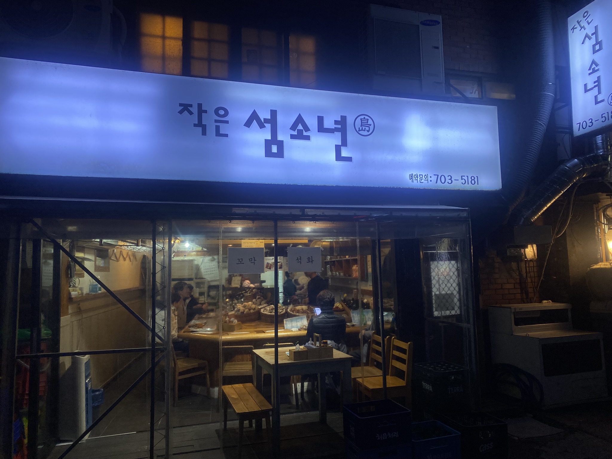 작은 섬소년 이미지