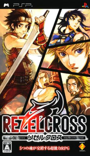  플스 포터블 / PSP - 리젤 크로스 (Rezel Cross - リゼルクロス) iso 다운로드