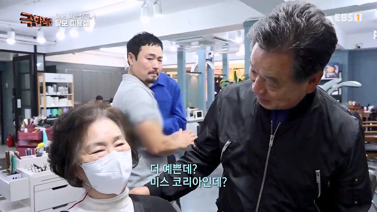 TV - 전 국민의 평생학교 EBS탈모 고민 해결사.mp4_20230508_195812.688.jpg