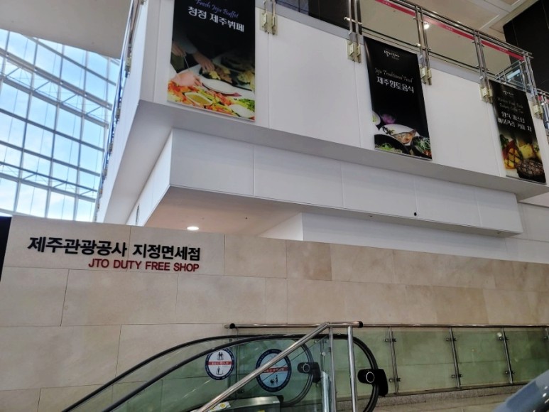 제주관광센터 이미지