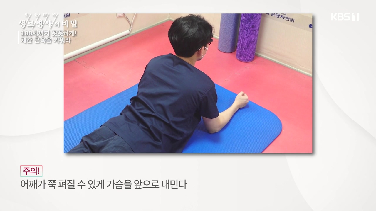 생로병사의 비밀.E885.231012p-NEXT.mp4_20231012_202928.291.jpg