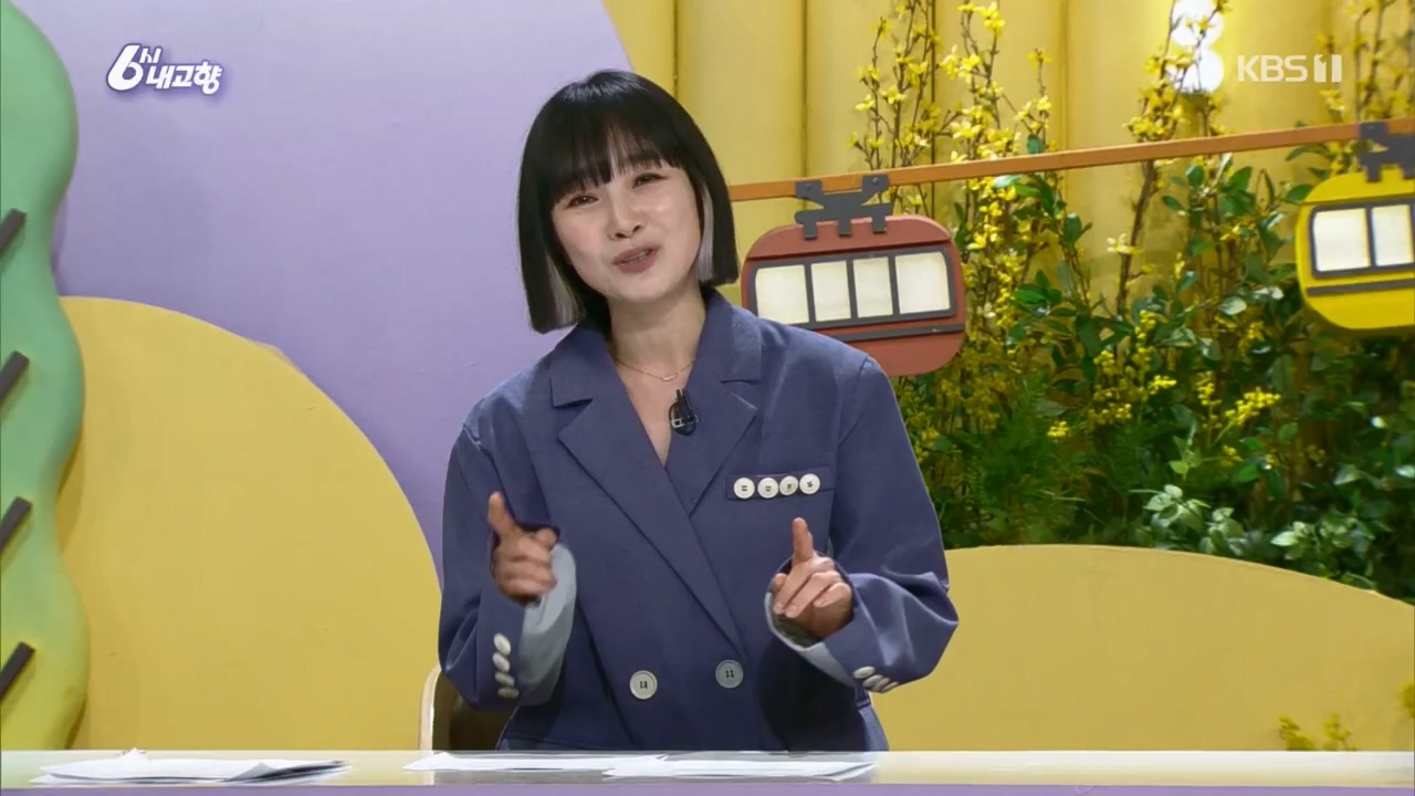 6시 내고향.E7763.230411p.H264-F1RST.mp4_20230411_203319.040.jpg