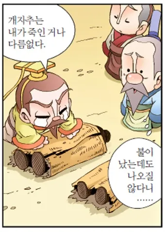 한식에 죽으나 청명에 죽으나 뜻 설명 유래_12