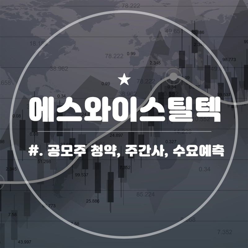 에스와이물류 이미지