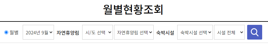 무봉산-자연휴양림-월별-예약-조회