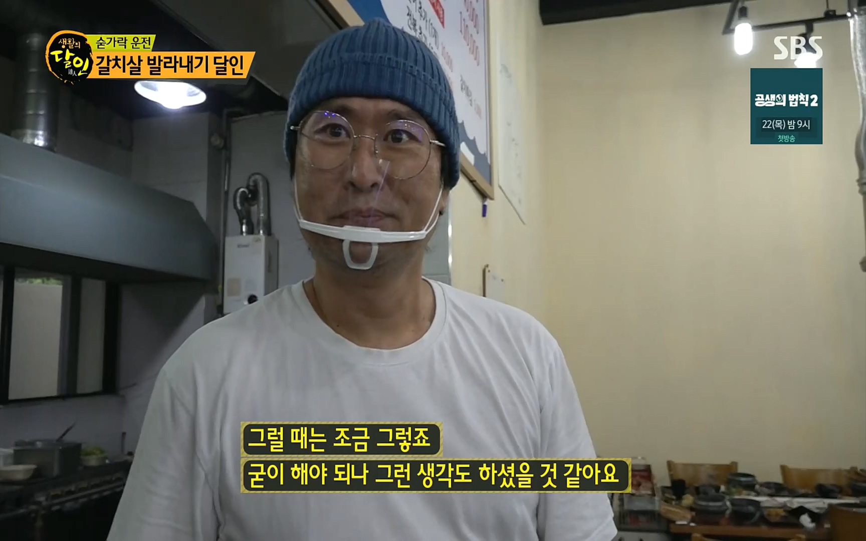 생활의 달인.E859.220919p.H264-F1RST.mp4_20220920_201815.147.jpg