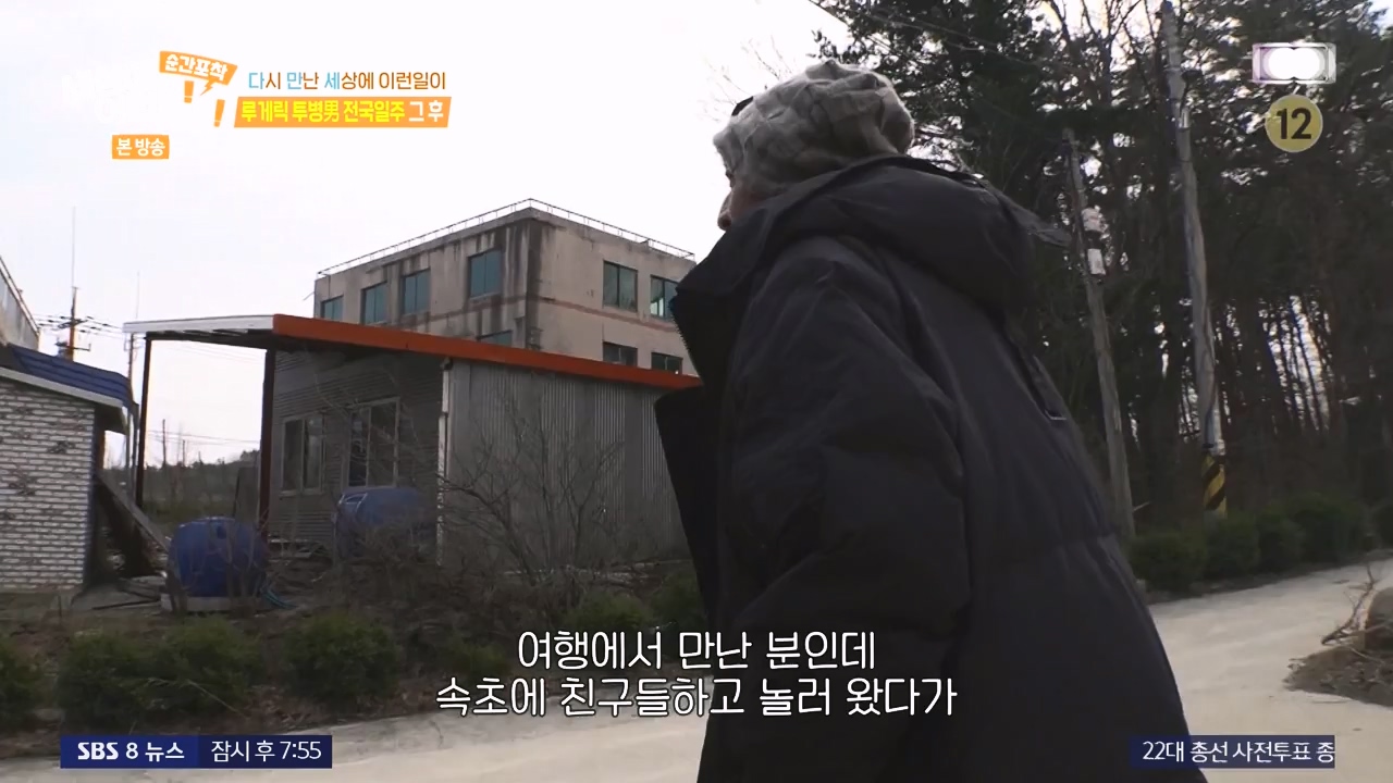 순간포착 세상에 이런일이.E1272.240407p-NEXT.mp4_20240407_175011.714.jpg