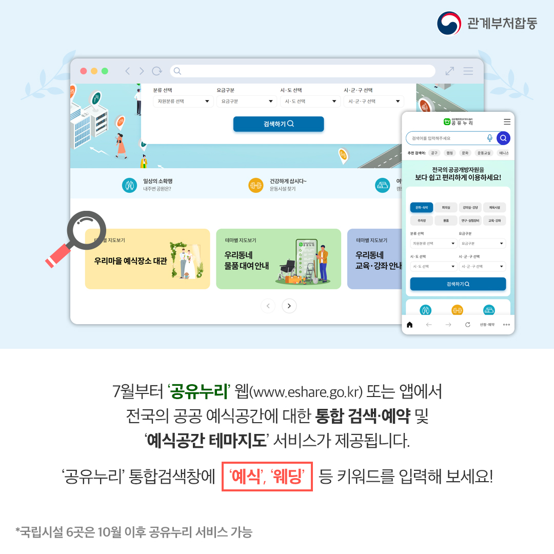 서울시 공공예식장