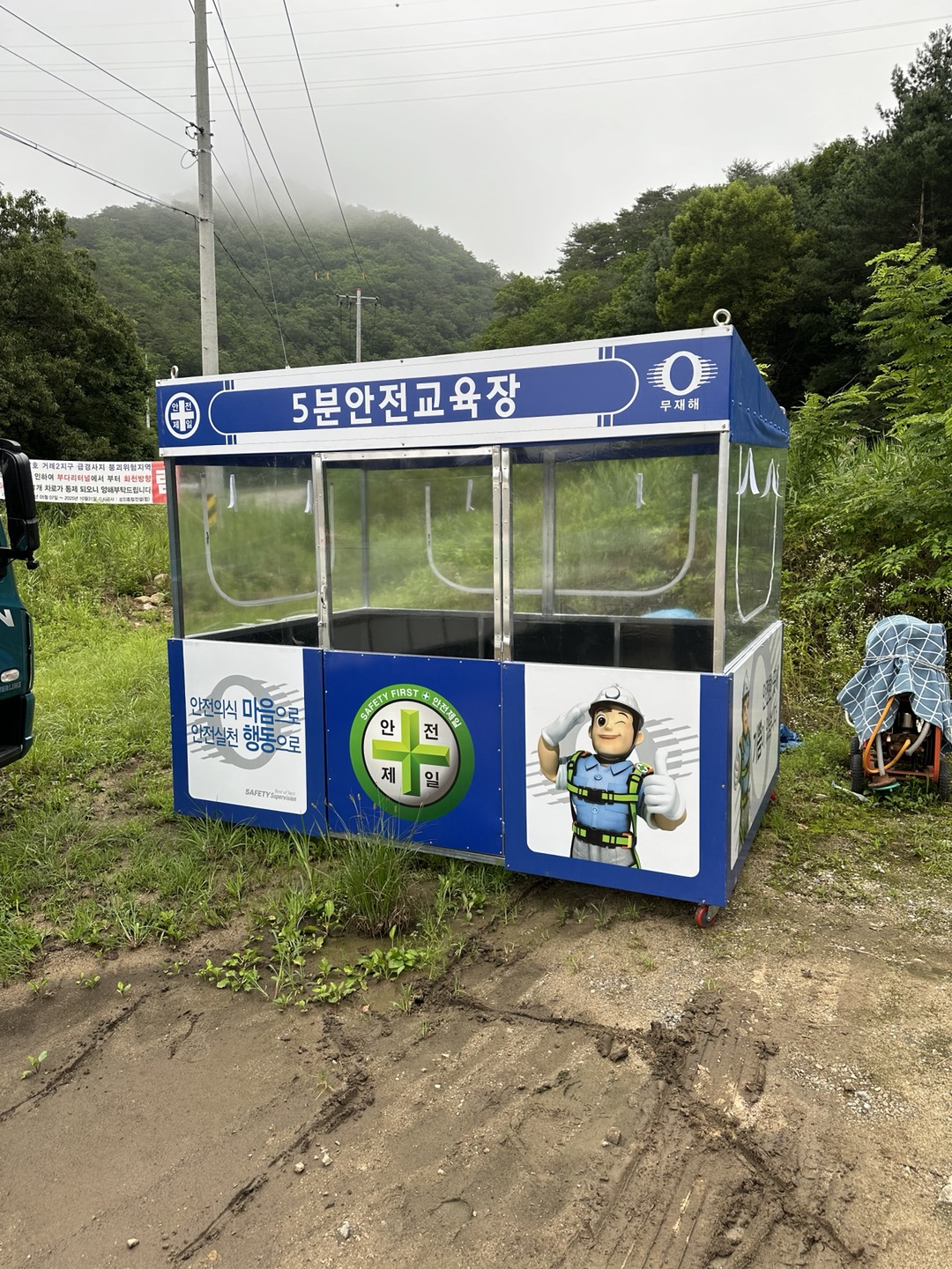 휴게실쉼터 이미지