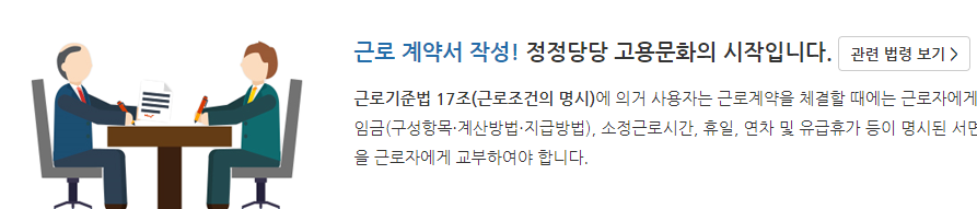  표준근로계약서 작성방법