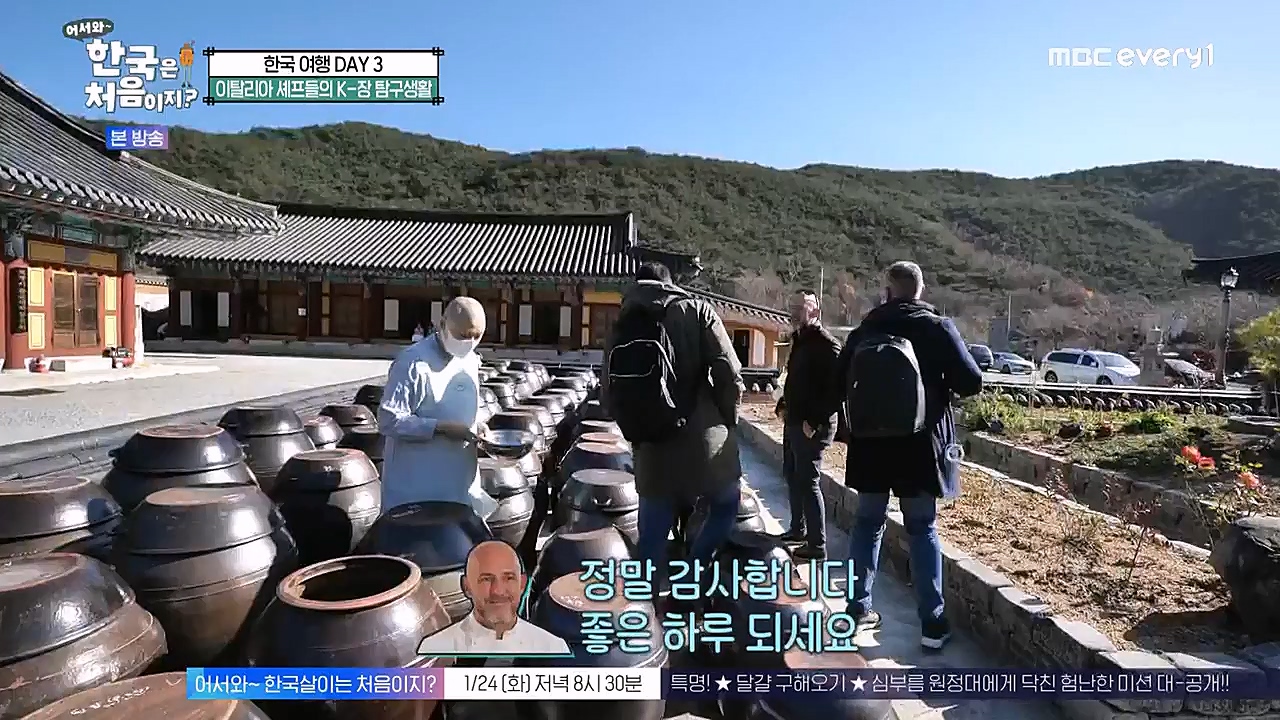 어서와 한국은 처음이지 시즌2.E246.230120p-NEXT.mp4_20230120_193427.219.jpg