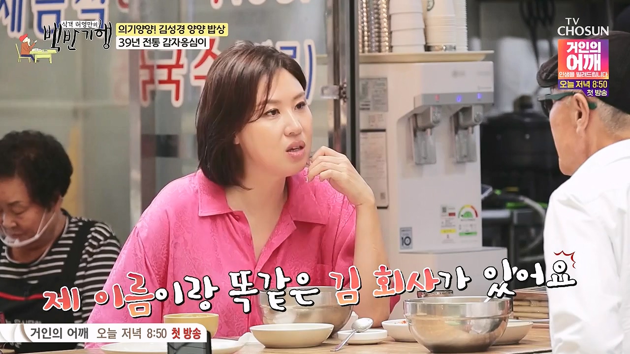 식객 허영만의 백반기행.E257.240722p-NEXT.mp4_20240722_194755.858.jpg