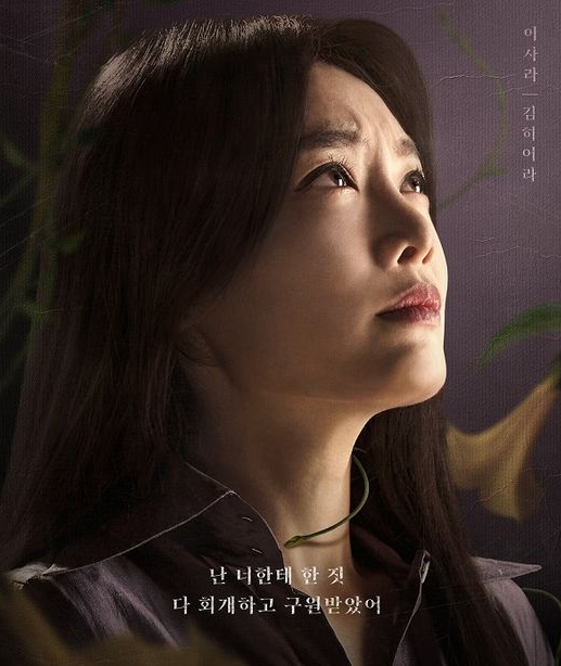  더 글로리 캐스팅되고 울었다는 김히어라