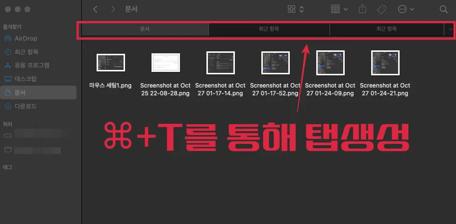 finder 탭 생성