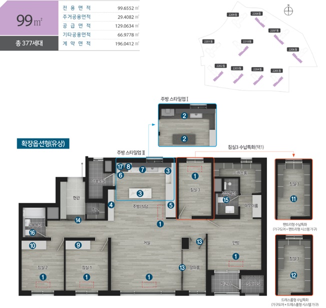 오산세교2-한신더휴-무순위2차-99타입