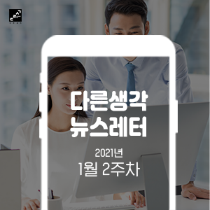 공익광고게시 의무화 하나 10