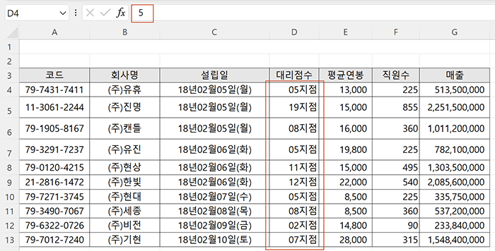 사용자지정에 00넣기 결과