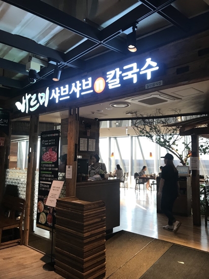  [수원 롯데몰 맛집] 샤브샤브도 일품, 샐러드바도 일품인 샤브샤브 뷔페 <바르미샤브샤브>