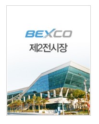 웨딩-박랍회-부산-BEXCO-bexco-벡스코