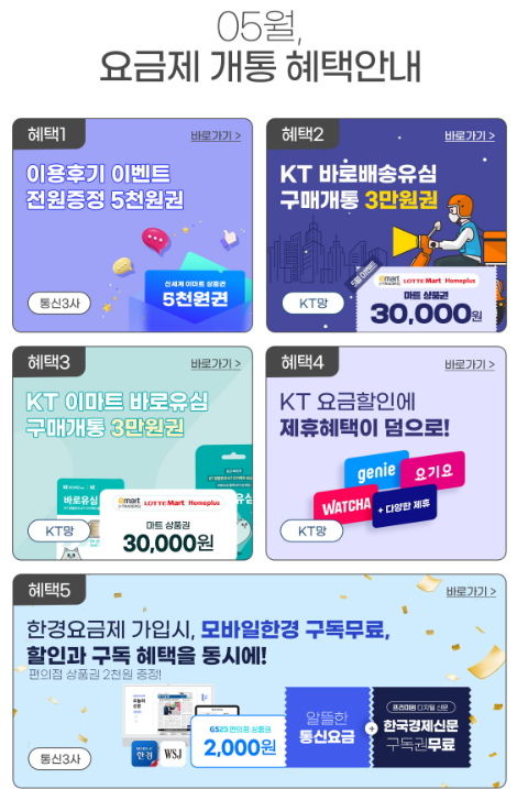 요금제 할인