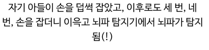 미ㄱ이 뇌사판정을 엄격하게 하게된 계기 ㄷㄷ 6