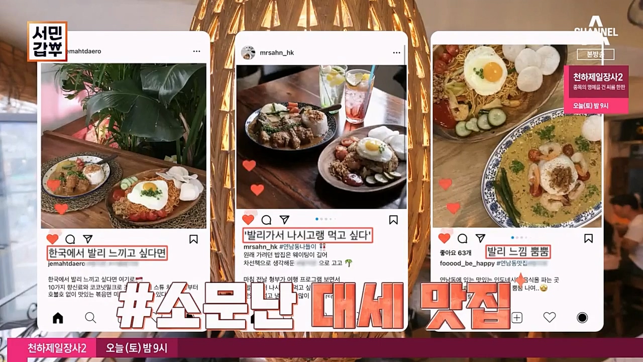 서민 갑부.E430.230409p-NEXT.mp4_20230409_141652.744.jpg