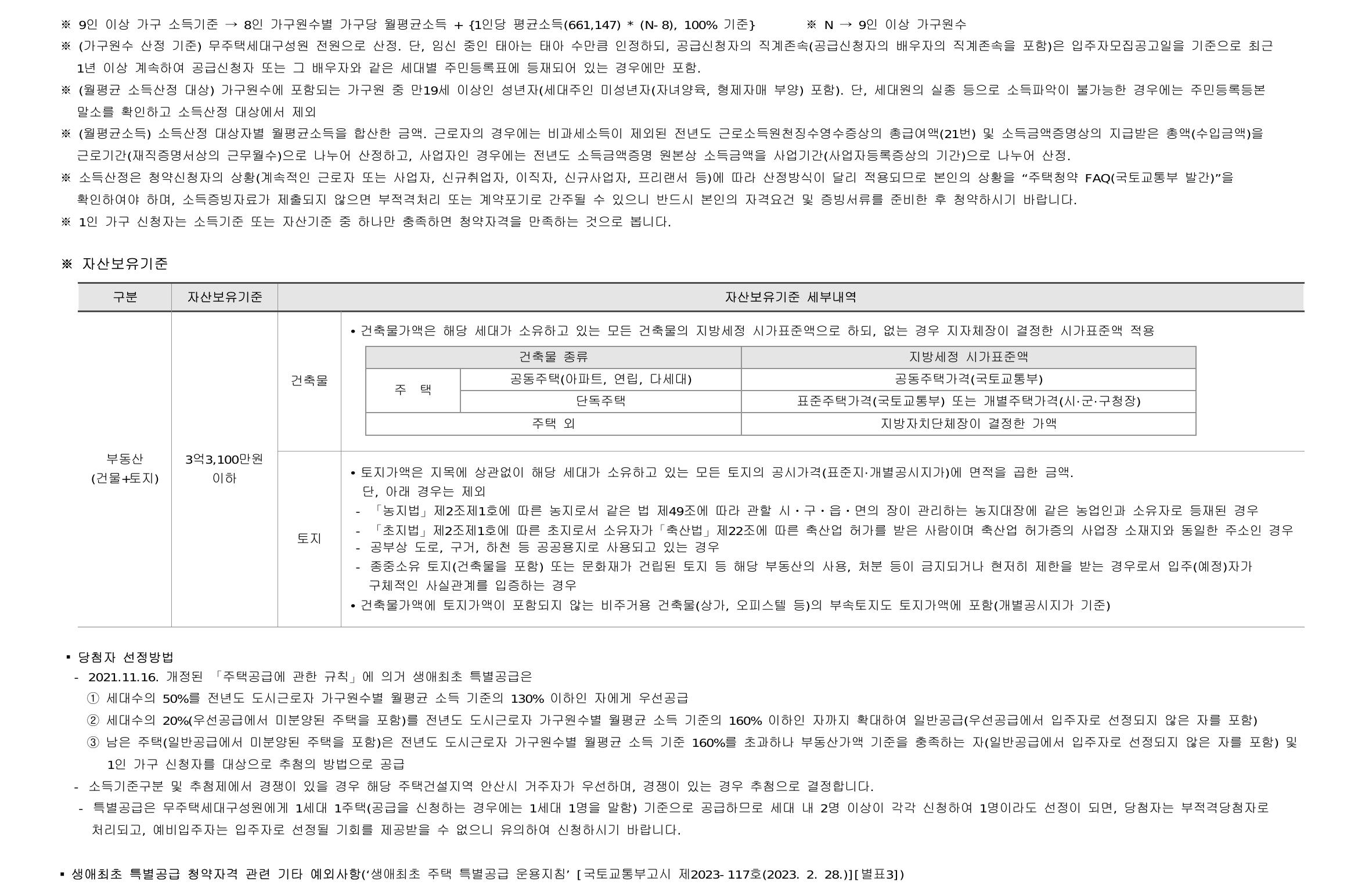 한화포레나안산고잔2차-20