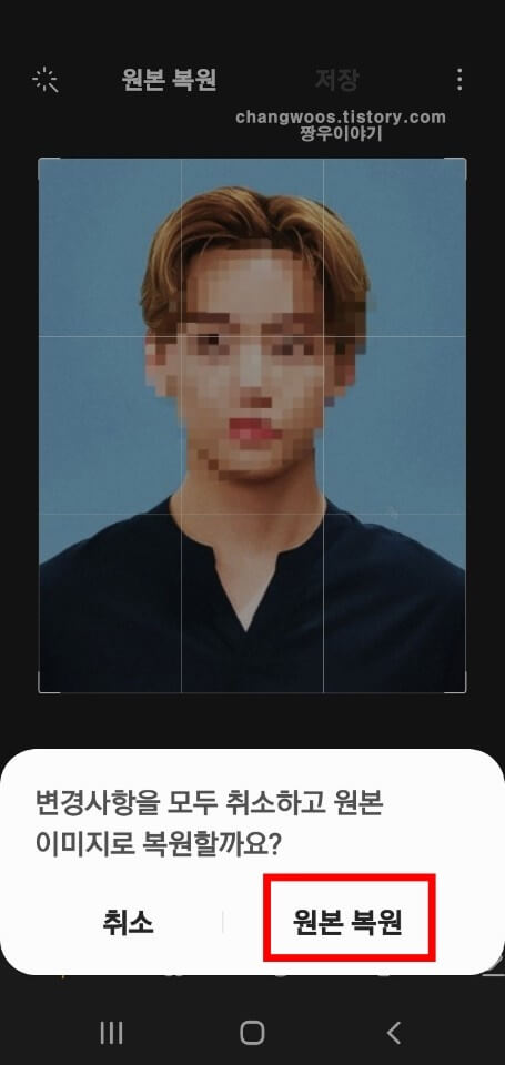 원본-이미지-복원-팝업-창