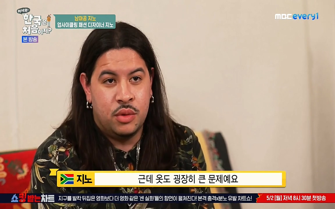 어서와 한국은 처음이지 시즌2.E207.220422p-NEXT.mp4_20220422_184210.115.jpg