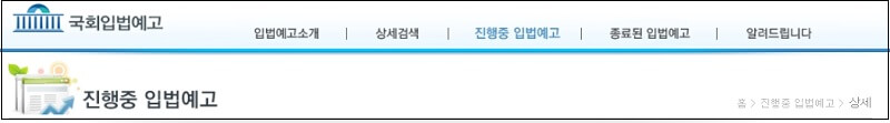  국민들도 모르게 국회 발의된 악용법들..."국민들 나서서 저지해야"