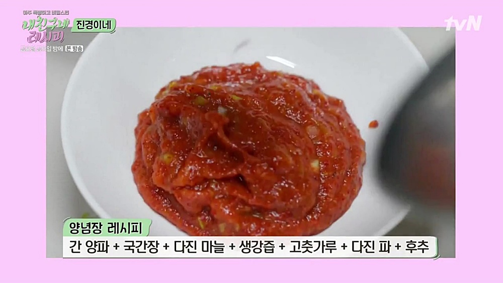 홍진경 내친구네레시피 내장탕 - 금요일금요일밤에 홍진경 내친구네레시피 내장탕 - 금요일금요일밤에