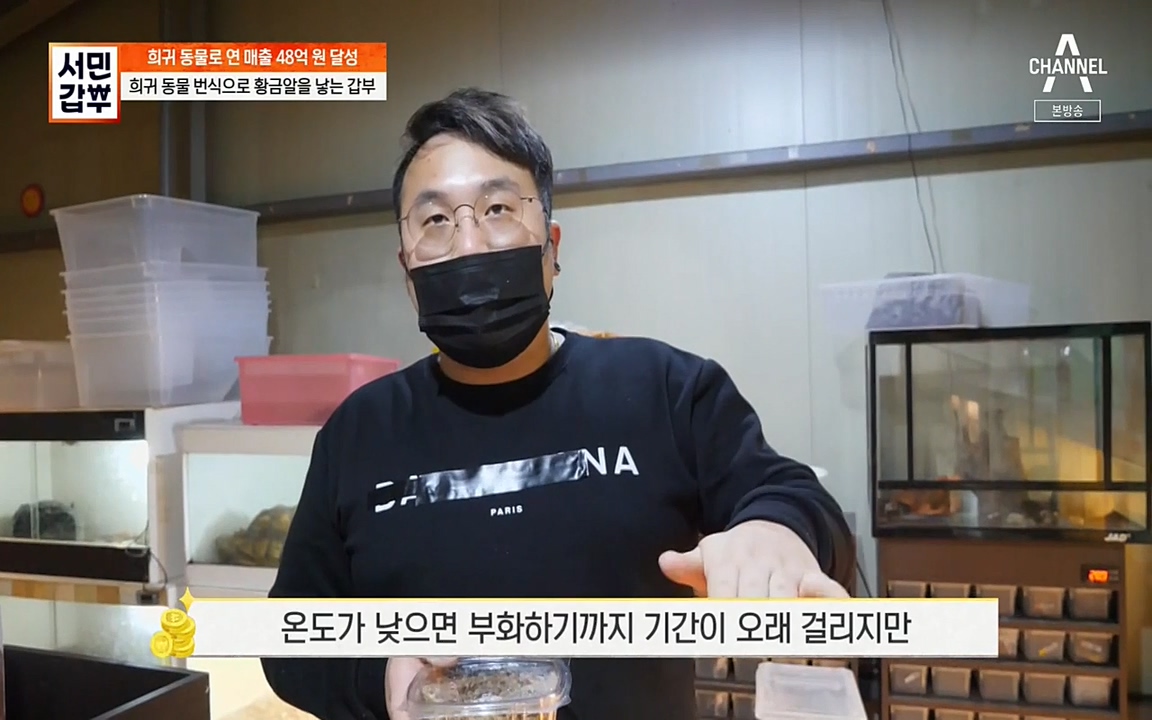 서민 갑부.E381.220431p-NEXT.mp4_20220501_180357.375.jpg