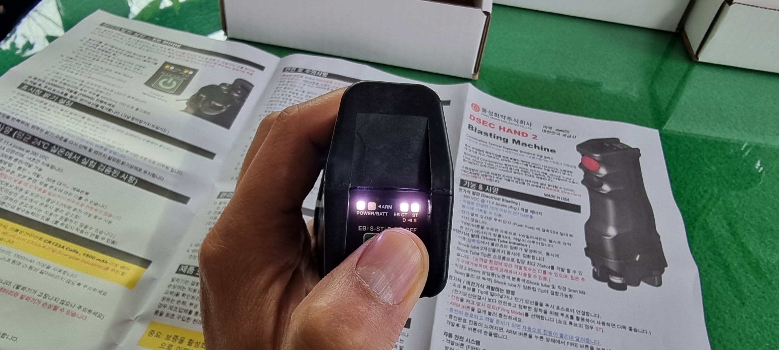 전기특공대 이미지
