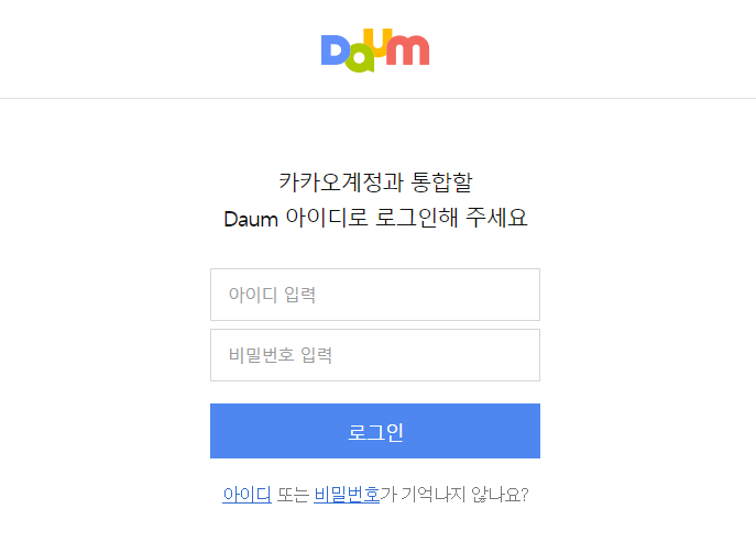 다음