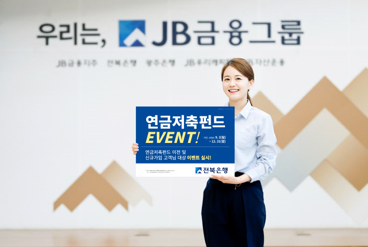  연금저축펀드 가입방법 알아보세요