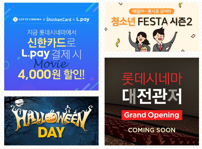 포항 롯데시네마 상영시간표 주차장 정보 및 이달의 개봉작 포항 롯데시네마 상영시간표 주차장 정보 및 이달의 개봉작